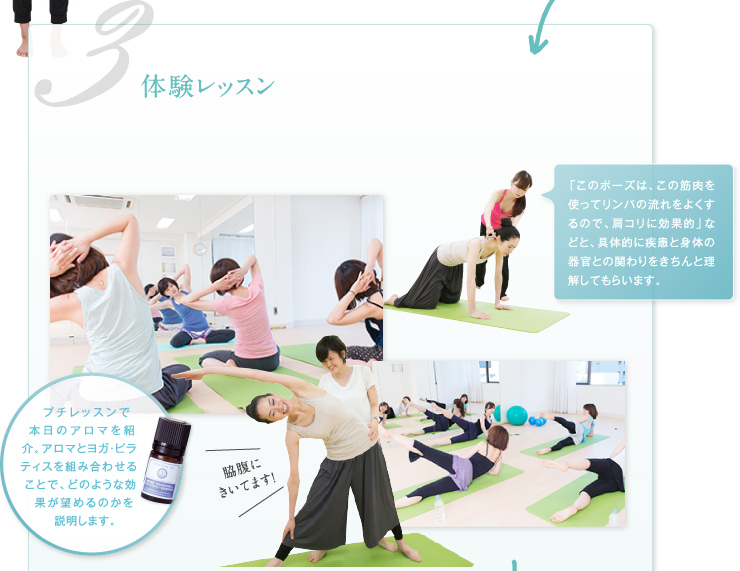 3体験レッスン